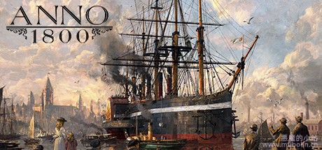 纪元1800 v9.2.972600
