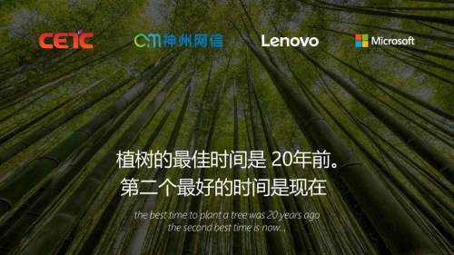 Windows 10 神州网信政府版