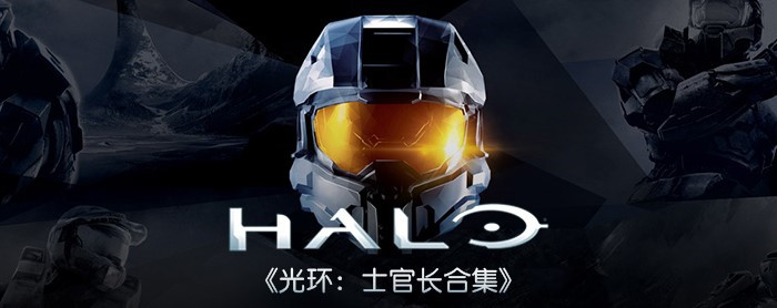 光环：士官长合辑 v1.3495.0.0