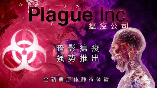 瘟疫公司：进化版 v1.20.0.0