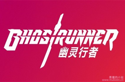 幽灵行者 v0.42507.61