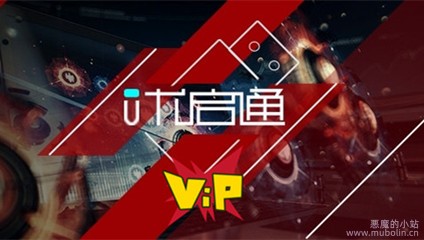 优启通VIP悪魔版(2025.3更新)