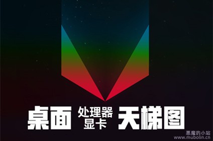 硬件天梯图[秋刀鱼半藏+花飞雨落]