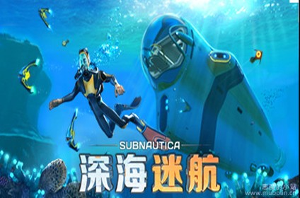 深海迷航 v73220