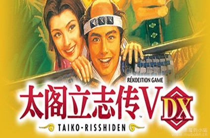 太阁立志传V DX v1.2.0