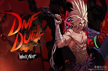 地下城与勇士：决斗 v1.81