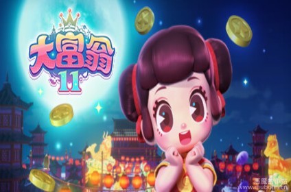 大富翁11 v1.0.7