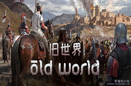 旧世界 v1.0.77393