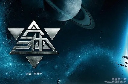 三体[30集][多版本]