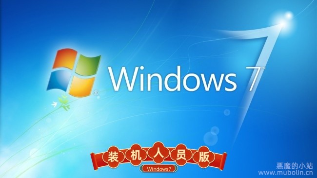 装机人员版[Win7][202501]