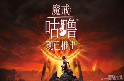 魔戒：咕噜 v1.2.52488