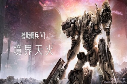 装甲核心6 v1.08.1