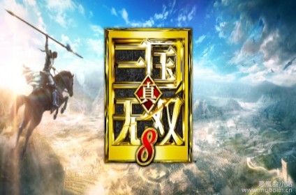 真三国无双8 v1.31