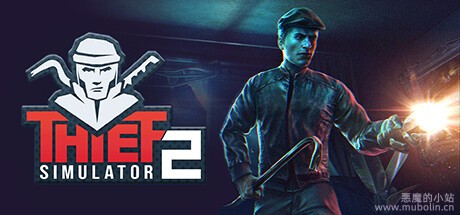 小偷模拟器2 v1.27c
