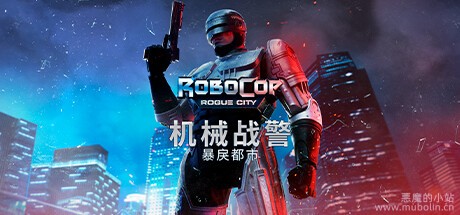 机械战警：暴戾都市 v20240930