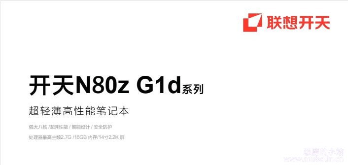联想开天N80z-G1d 镜像