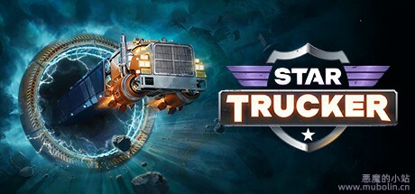 星际卡车司机 v1.0.51.0