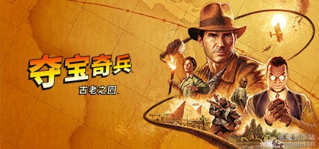 夺宝奇兵：古老之圈 v1.0.0.0
