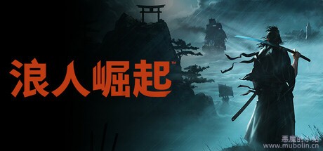 浪人崛起 v1.09.0.3