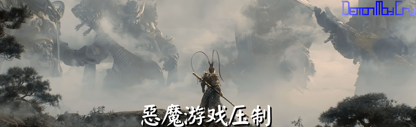 悪魔游戏发布