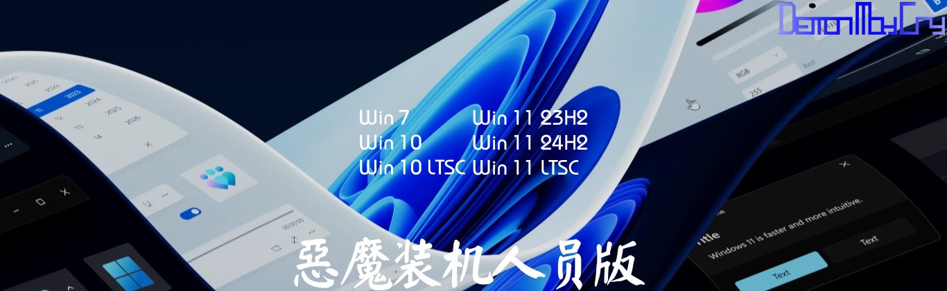 装机人员版Win10